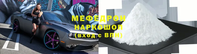 Меф mephedrone  цена   Егорьевск 